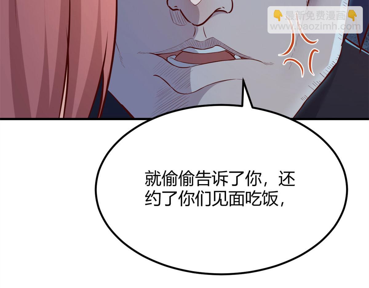 我的姐姐是大明星 - 55 我單身的原因(1/3) - 6