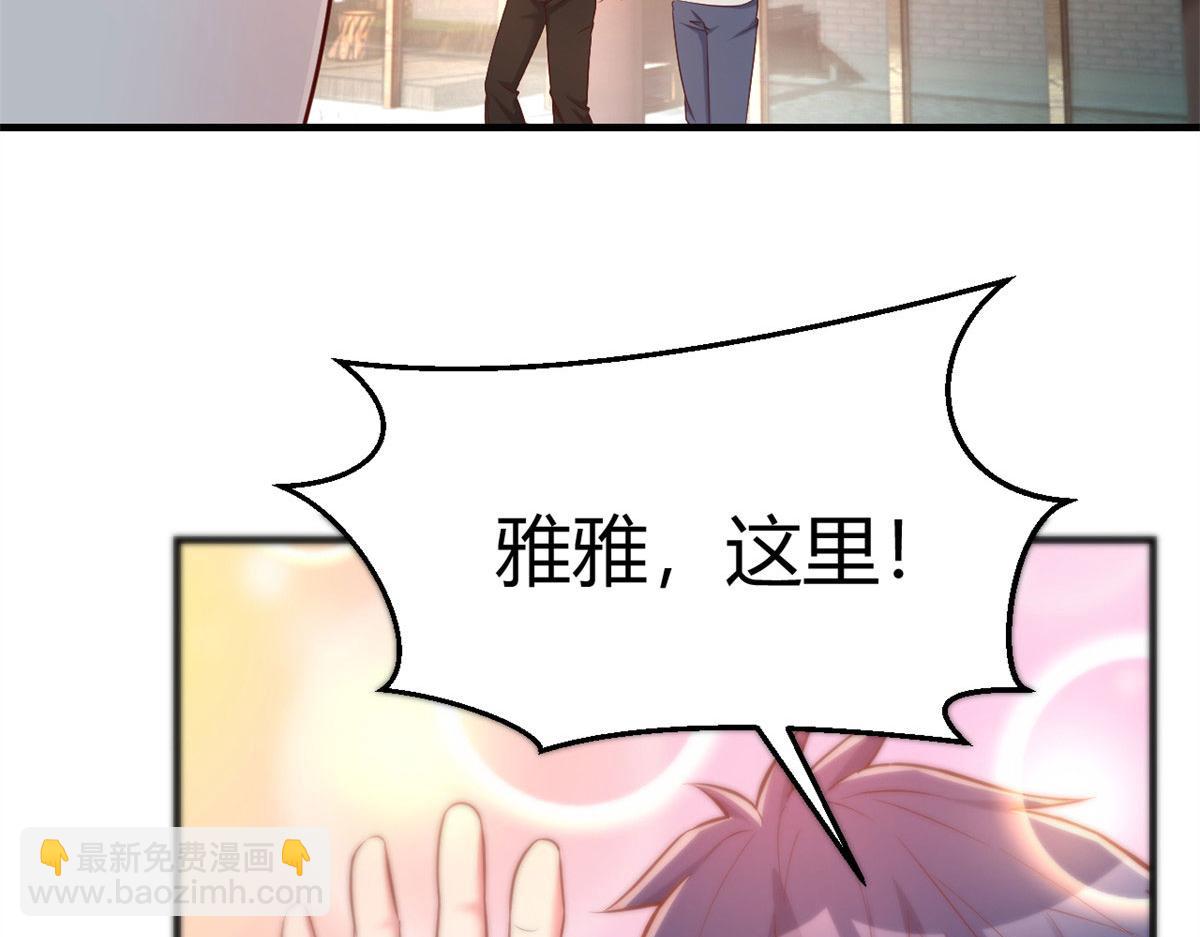 我的姐姐是大明星 - 55 我單身的原因(1/3) - 2