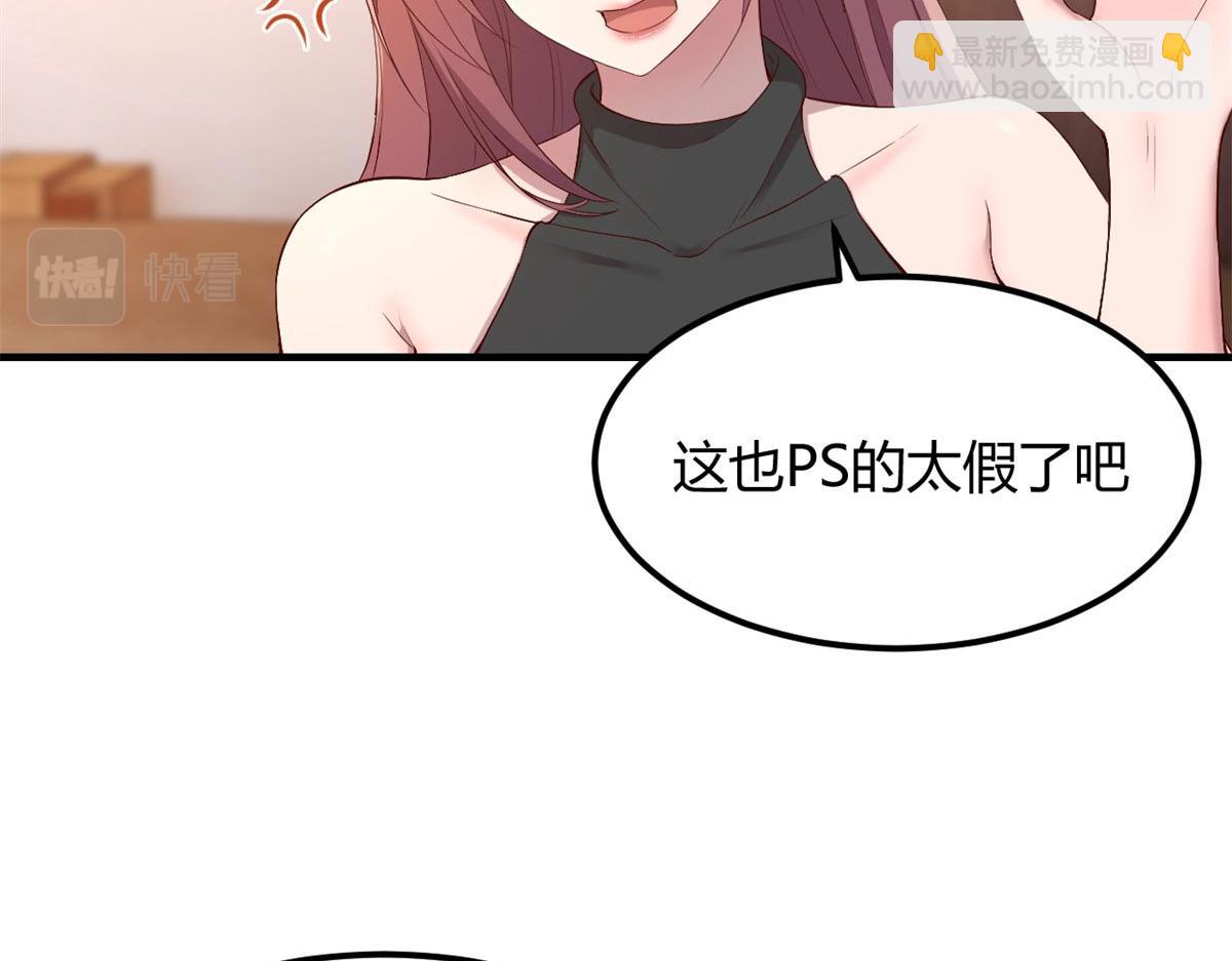 我的姐姐是大明星 - 55 我單身的原因(1/3) - 4