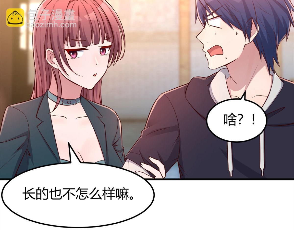 我的姐姐是大明星 - 55 我單身的原因(1/3) - 5