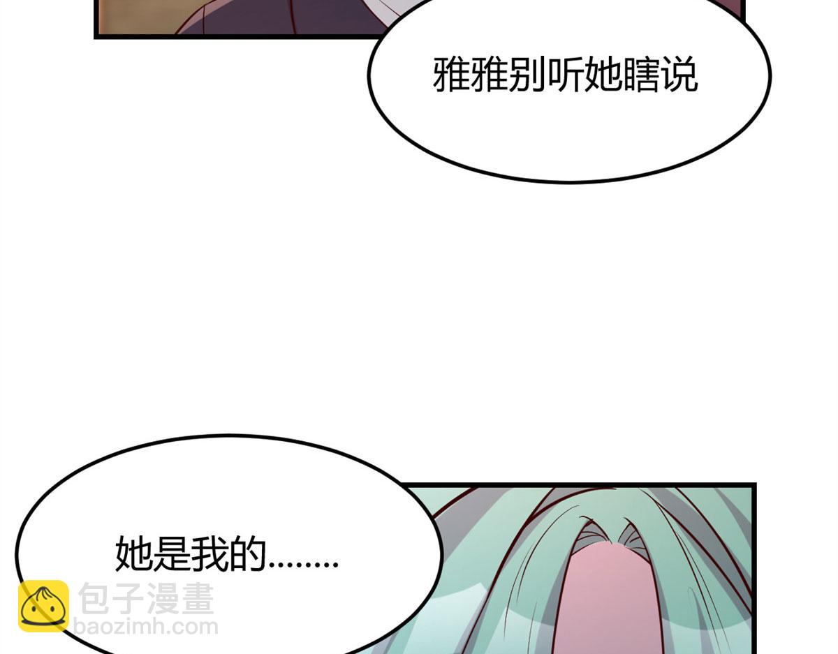 我的姐姐是大明星 - 55 我單身的原因(1/3) - 8