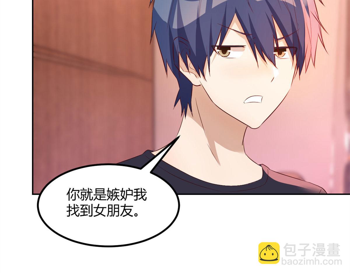 我的姐姐是大明星 - 55 我單身的原因(2/3) - 4