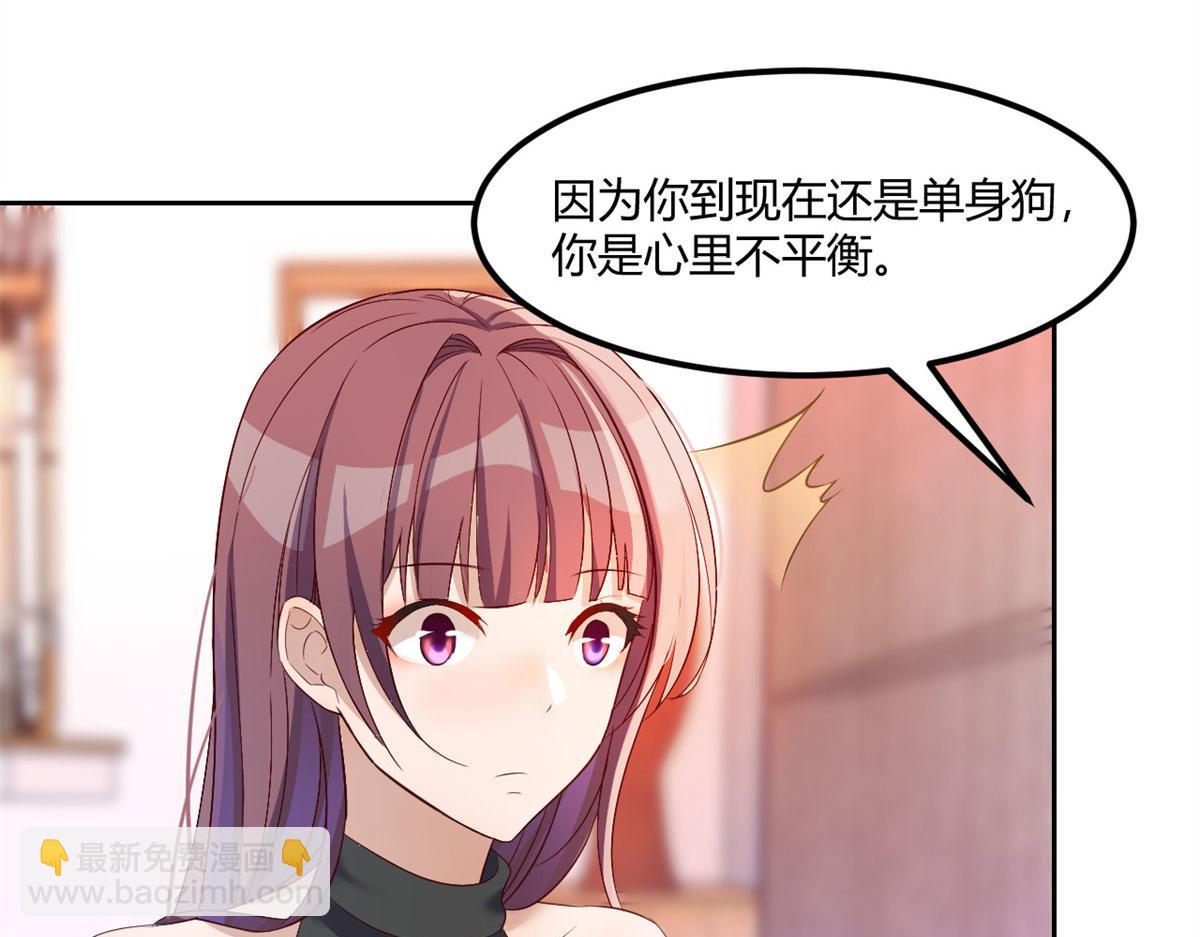 我的姐姐是大明星 - 55 我單身的原因(2/3) - 5