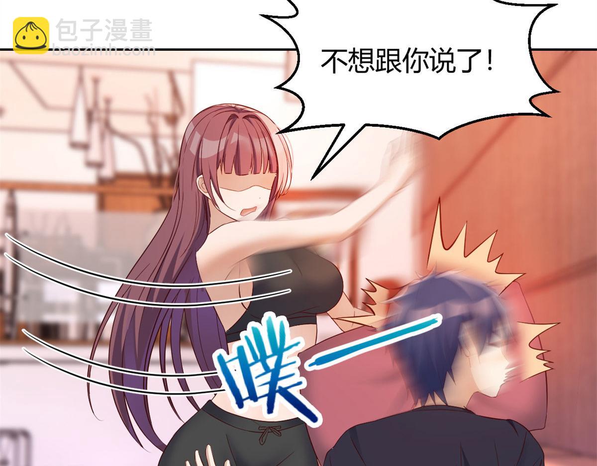 我的姐姐是大明星 - 55 我單身的原因(2/3) - 3