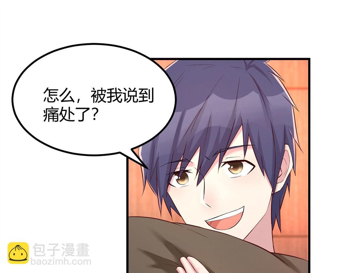 我的姐姐是大明星 - 55 我單身的原因(2/3) - 5