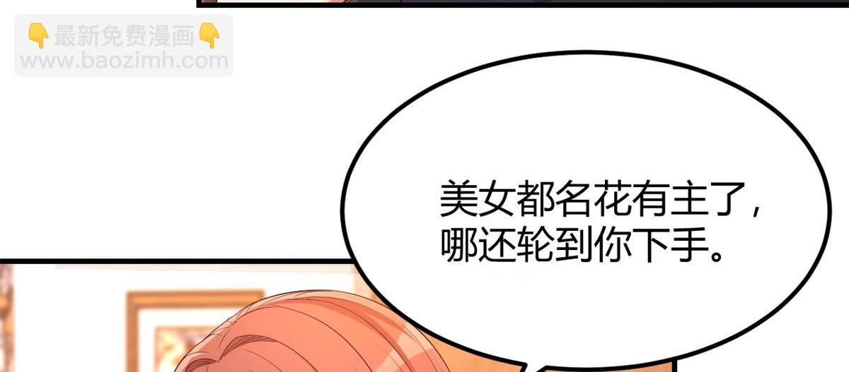 我的姐姐是大明星 - 55 我單身的原因(1/3) - 8