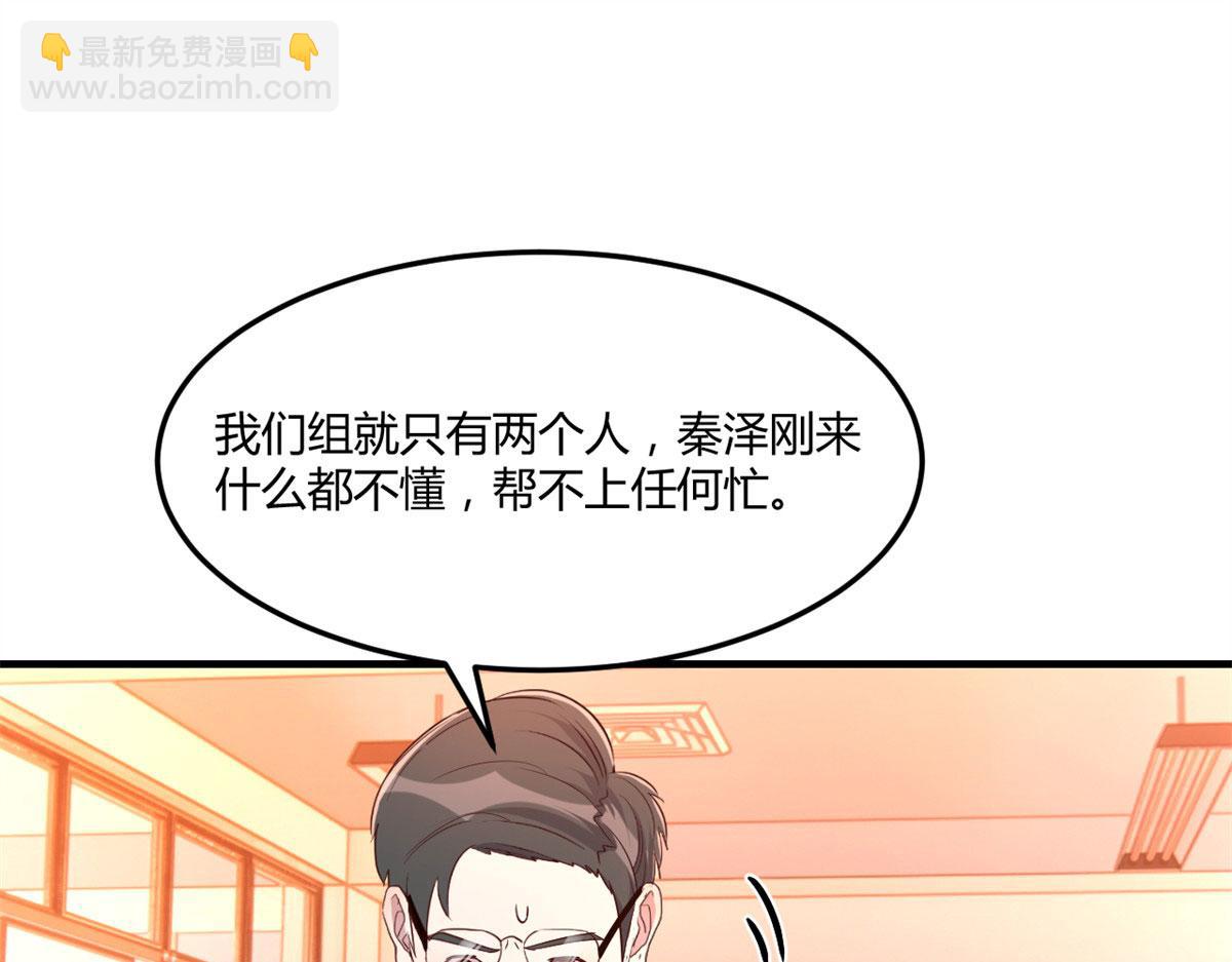 我的姐姐是大明星 - 57 我有點秀了(1/2) - 1