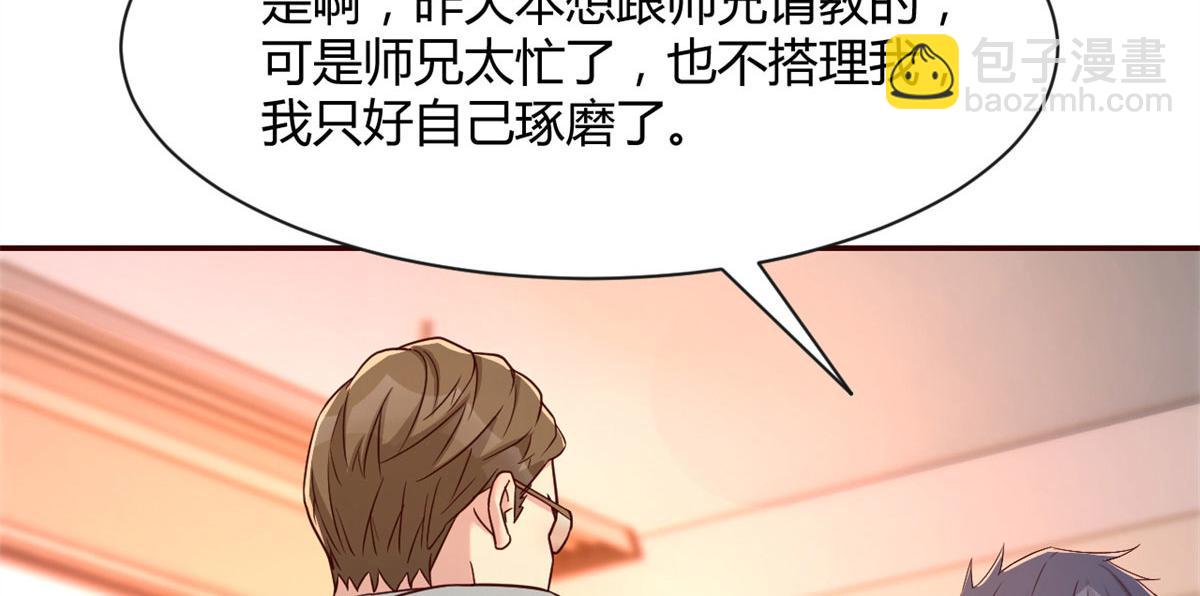 我的姐姐是大明星 - 57 我有點秀了(2/2) - 4