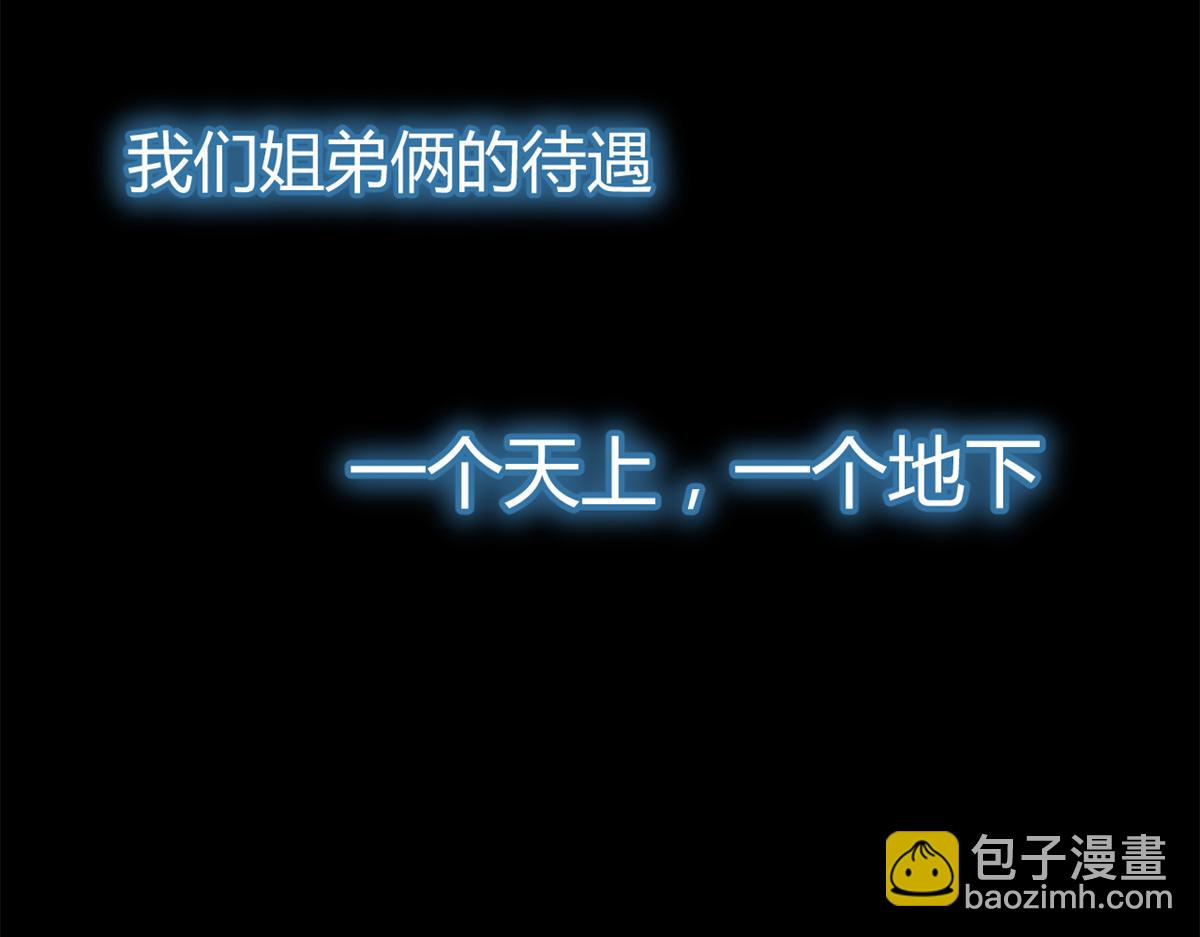 我的姐姐是大明星 - 06 老姐辭職了(1/2) - 4