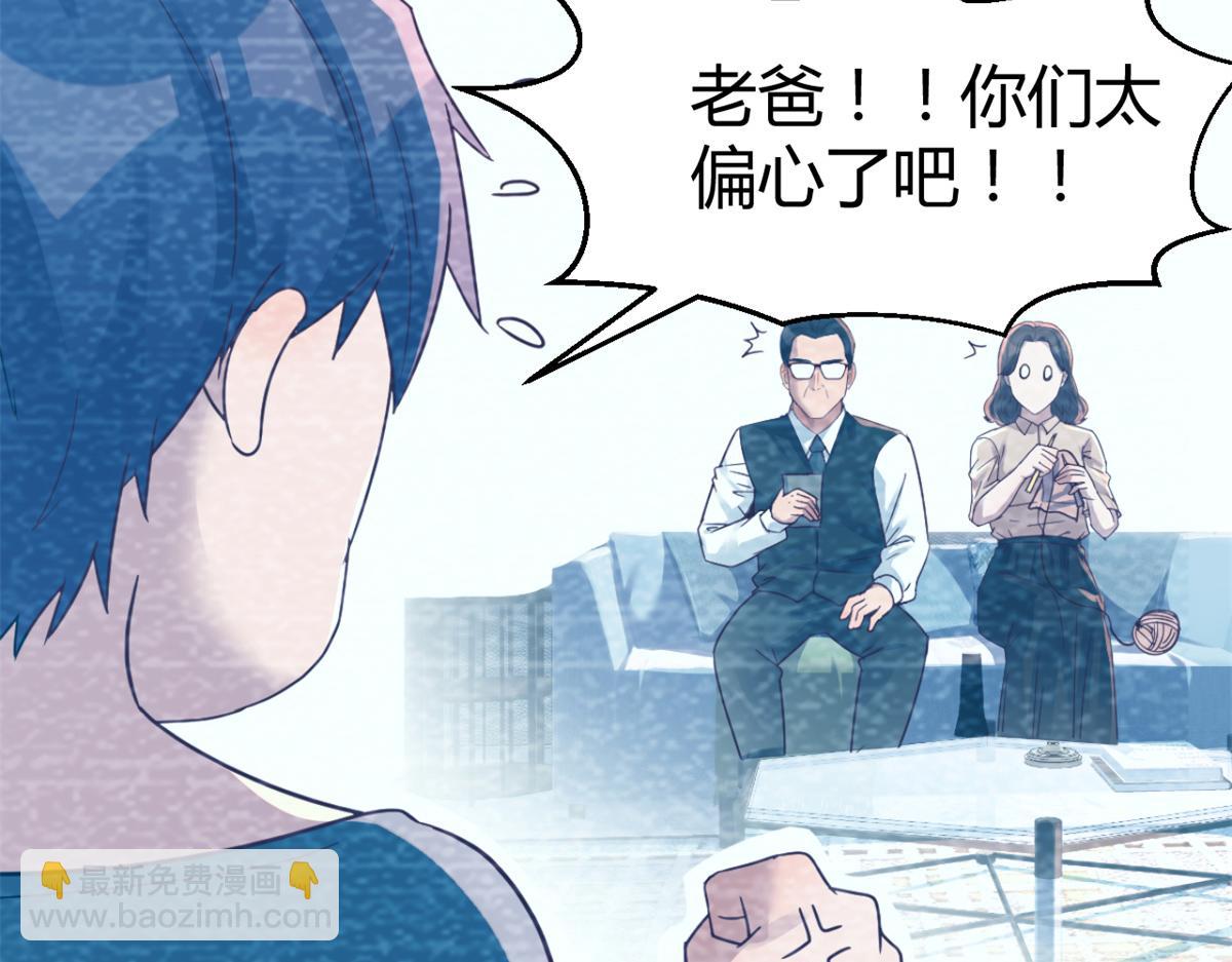 我的姐姐是大明星 - 06 老姐辭職了(1/2) - 2