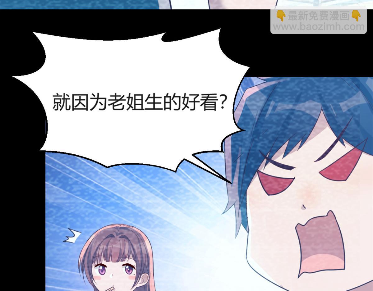 我的姐姐是大明星 - 06 老姐辭職了(1/2) - 4