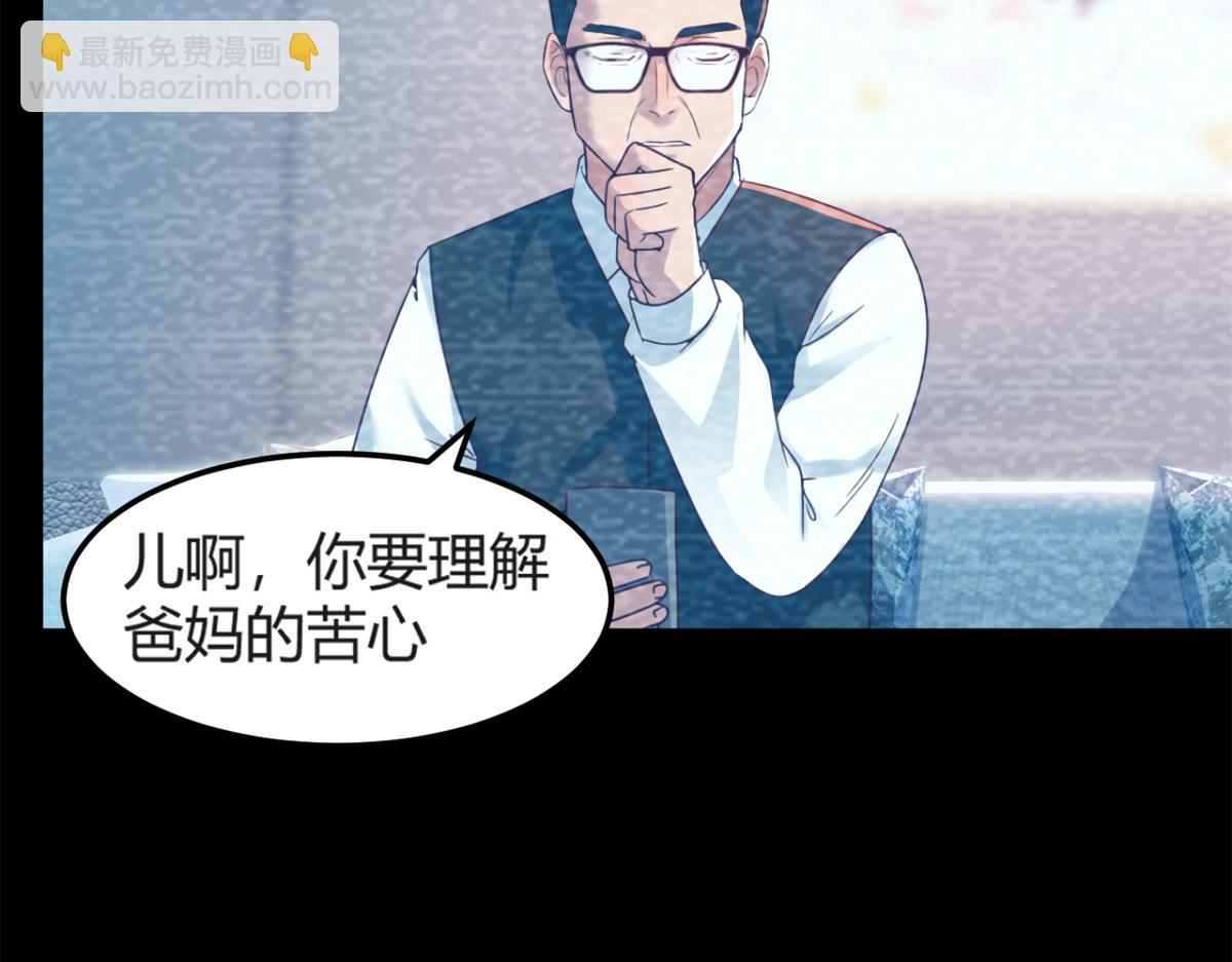 我的姐姐是大明星 - 06 老姐辭職了(1/2) - 7