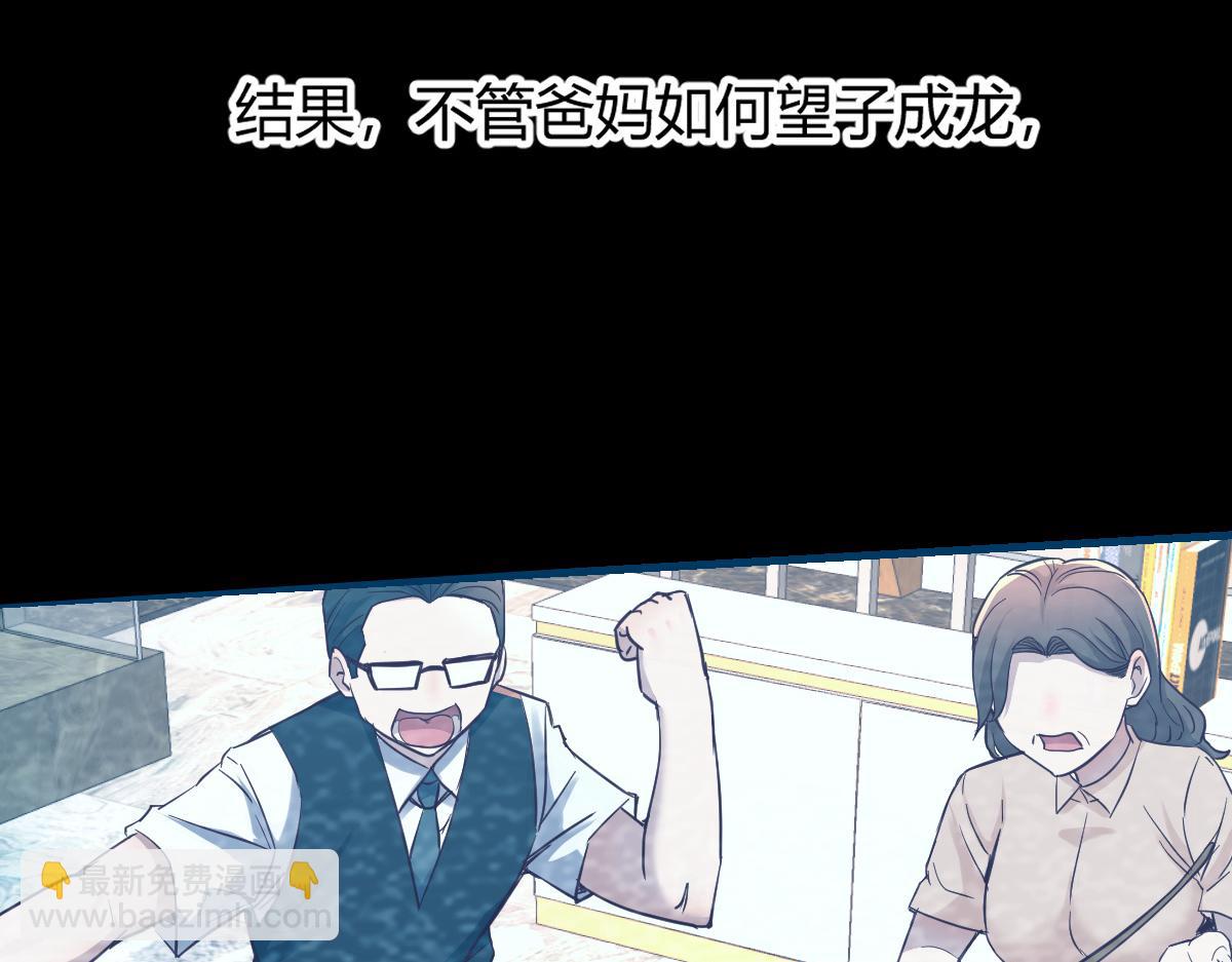 我的姐姐是大明星 - 06 老姐辭職了(1/2) - 4