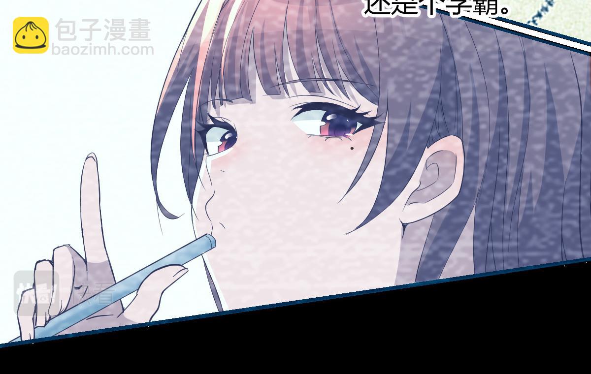 我的姐姐是大明星 - 06 老姐辭職了(1/2) - 1