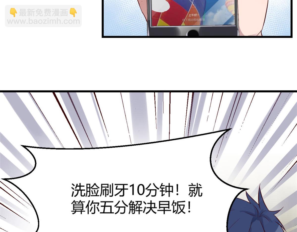 我的姐姐是大明星 - 06 老姐辭職了(2/2) - 4