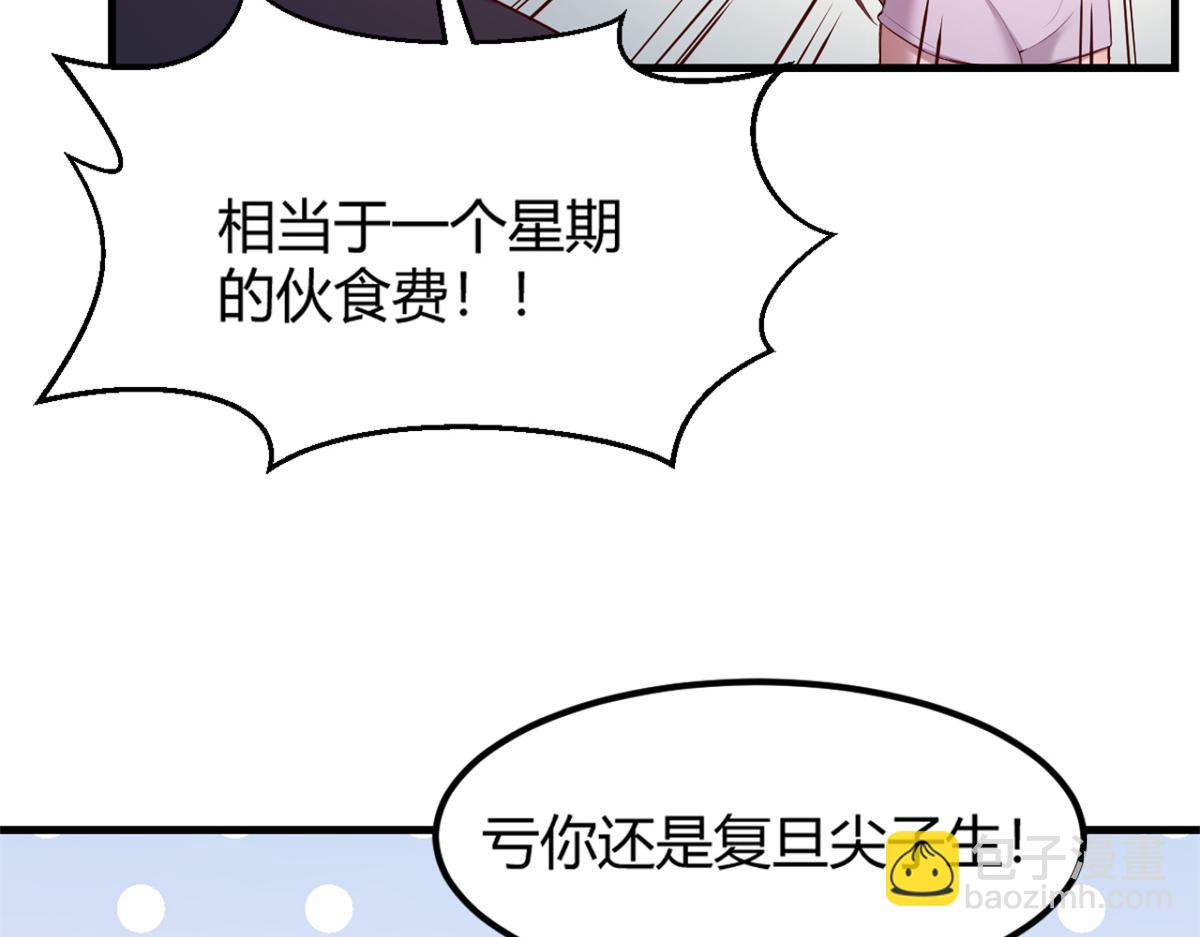 我的姐姐是大明星 - 06 老姐辭職了(2/2) - 5