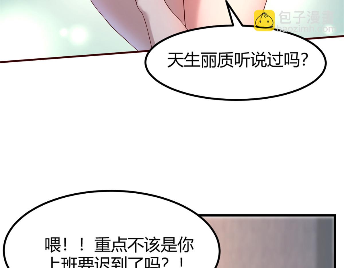 我的姐姐是大明星 - 06 老姐辭職了(2/2) - 6