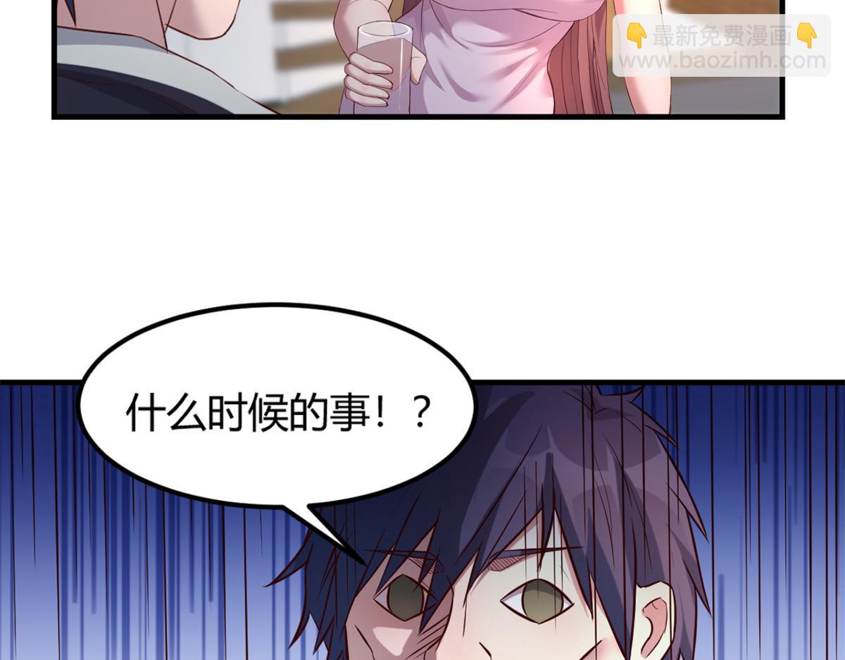 我的姐姐是大明星 - 06 老姐辭職了(2/2) - 1