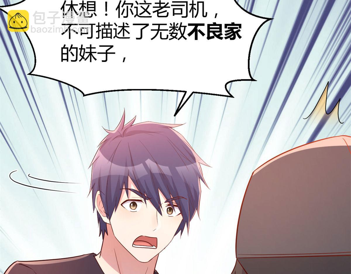 我的姐姐是大明星 - 59	被兄弟們拷問(3/3) - 3