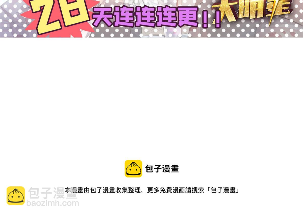 我的姐姐是大明星 - 59	被兄弟們拷問(3/3) - 3