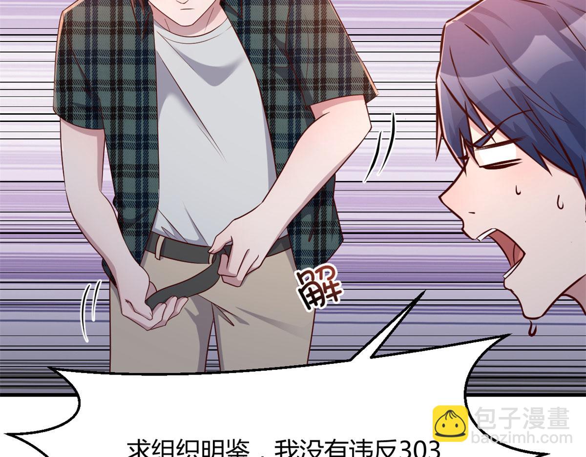 我的姐姐是大明星 - 59	被兄弟們拷問(2/3) - 7