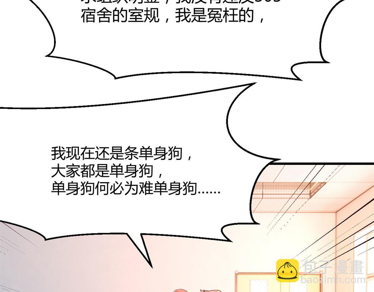 我的姐姐是大明星 - 59	被兄弟們拷問(2/3) - 8