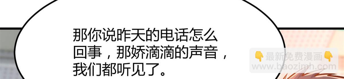 我的姐姐是大明星 - 59	被兄弟們拷問(2/3) - 4