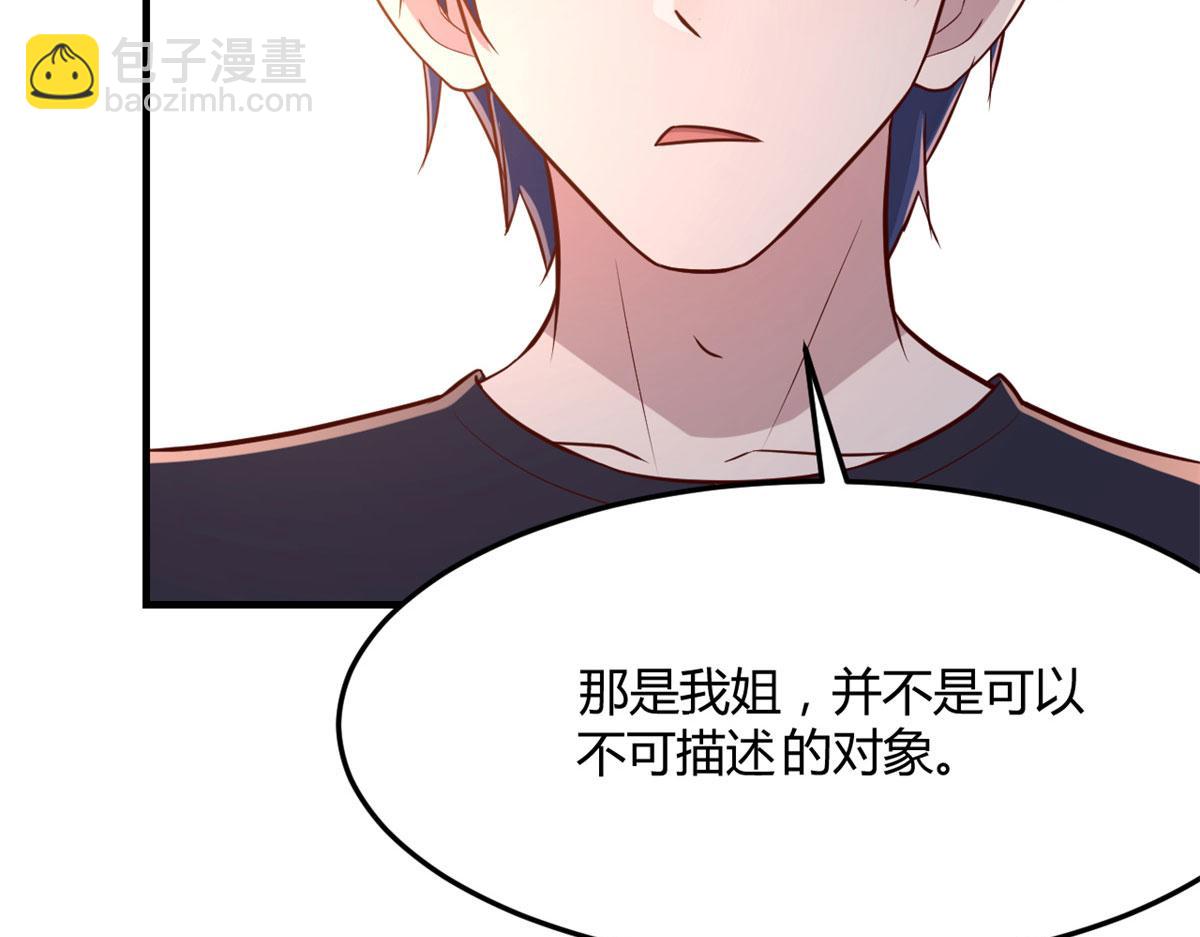 我的姐姐是大明星 - 59	被兄弟們拷問(2/3) - 8