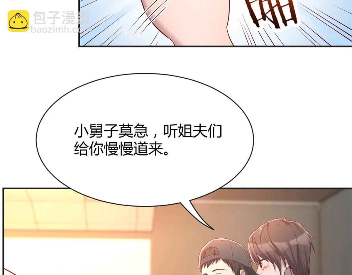 我的姐姐是大明星 - 59	被兄弟們拷問(2/3) - 4