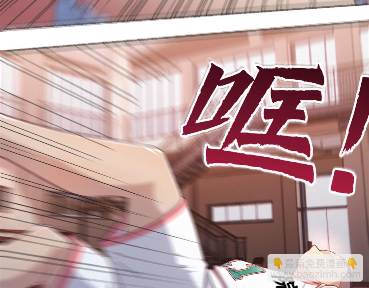 我的姐姐是大明星 - 61	我不會打籃球但是我有系統(1/3) - 2