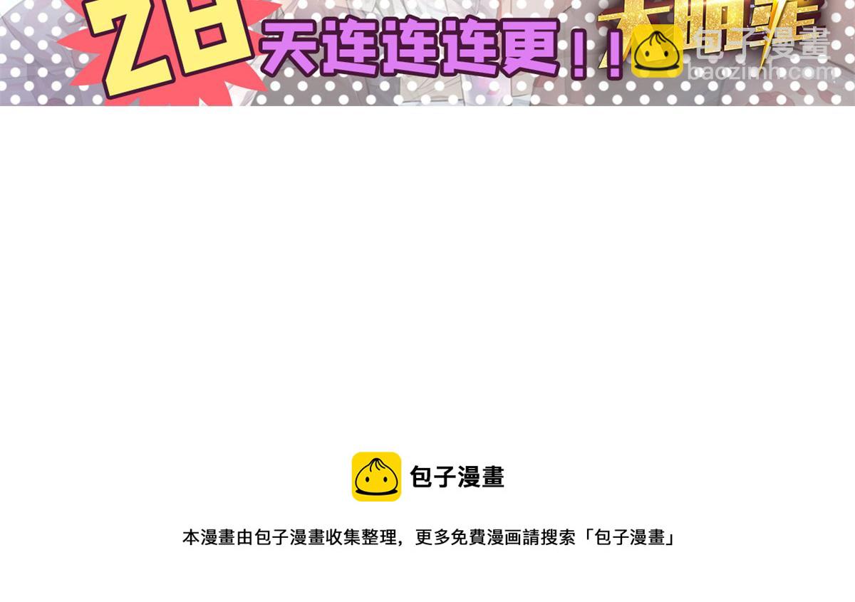 我的姐姐是大明星 - 61	我不會打籃球但是我有系統(3/3) - 1