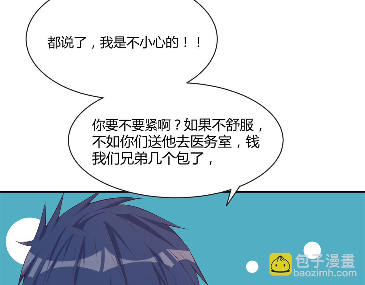 我的姐姐是大明星 - 61	我不會打籃球但是我有系統(1/3) - 4