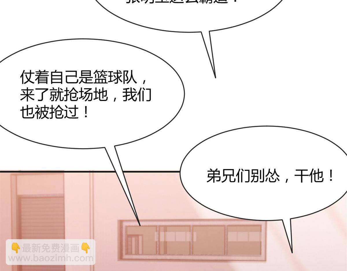 我的姐姐是大明星 - 61	我不會打籃球但是我有系統(1/3) - 4