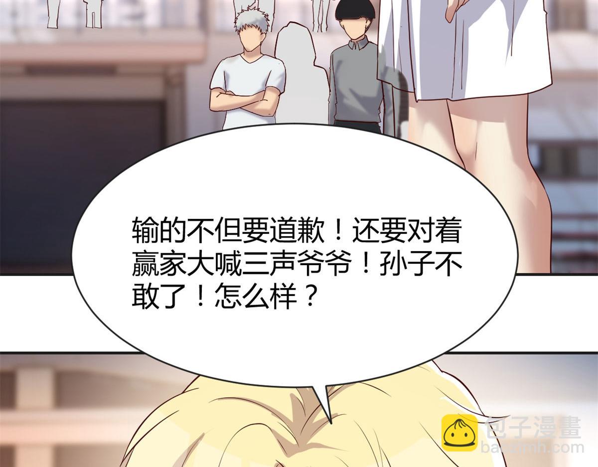 我的姐姐是大明星 - 61	我不會打籃球但是我有系統(1/3) - 3