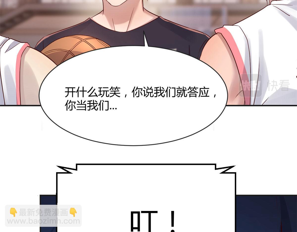 我的姐姐是大明星 - 61	我不會打籃球但是我有系統(2/3) - 6