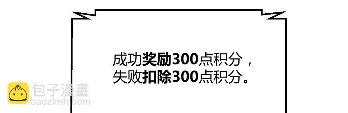 我的姐姐是大明星 - 61	我不會打籃球但是我有系統(2/3) - 6