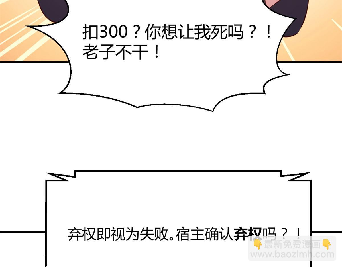 我的姐姐是大明星 - 61	我不會打籃球但是我有系統(2/3) - 8