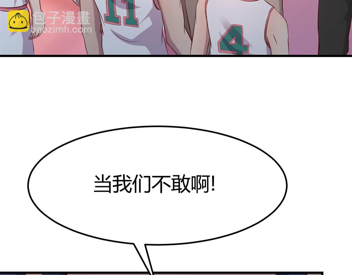 我的姐姐是大明星 - 61	我不會打籃球但是我有系統(2/3) - 6