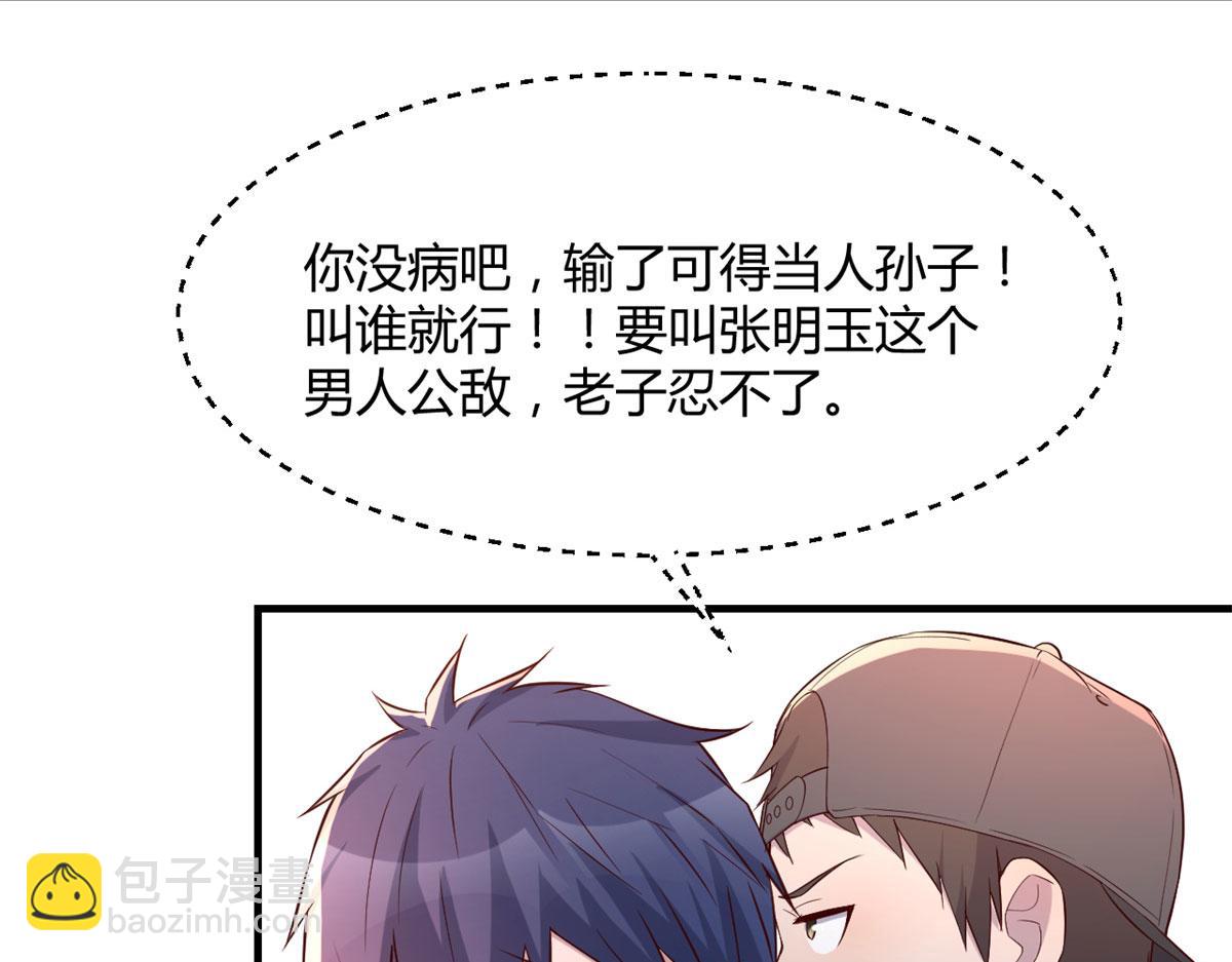 我的姐姐是大明星 - 61	我不會打籃球但是我有系統(2/3) - 6