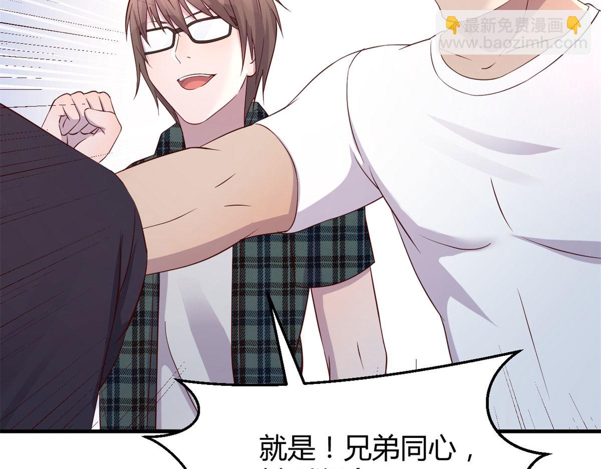 我的姐姐是大明星 - 61	我不會打籃球但是我有系統(2/3) - 4