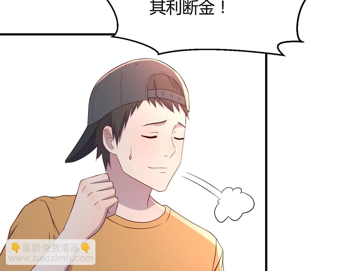 我的姐姐是大明星 - 61	我不會打籃球但是我有系統(2/3) - 5