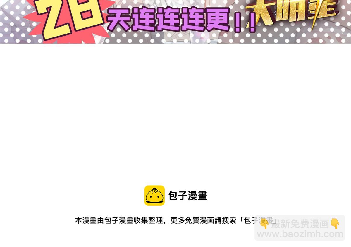 我的姐姐是大明星 - 63 大比分落後(3/3) - 2