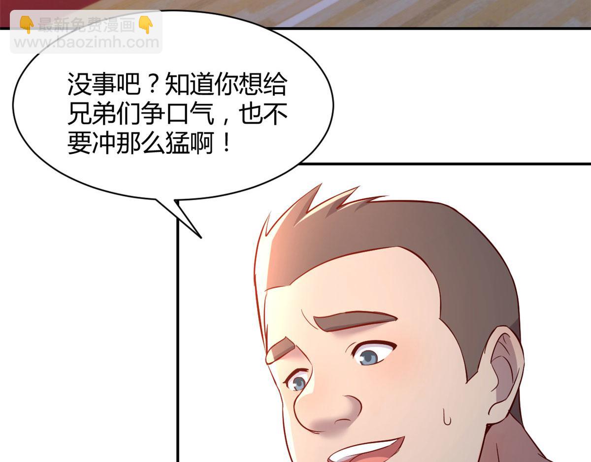 我的姐姐是大明星 - 63 大比分落後(1/3) - 3