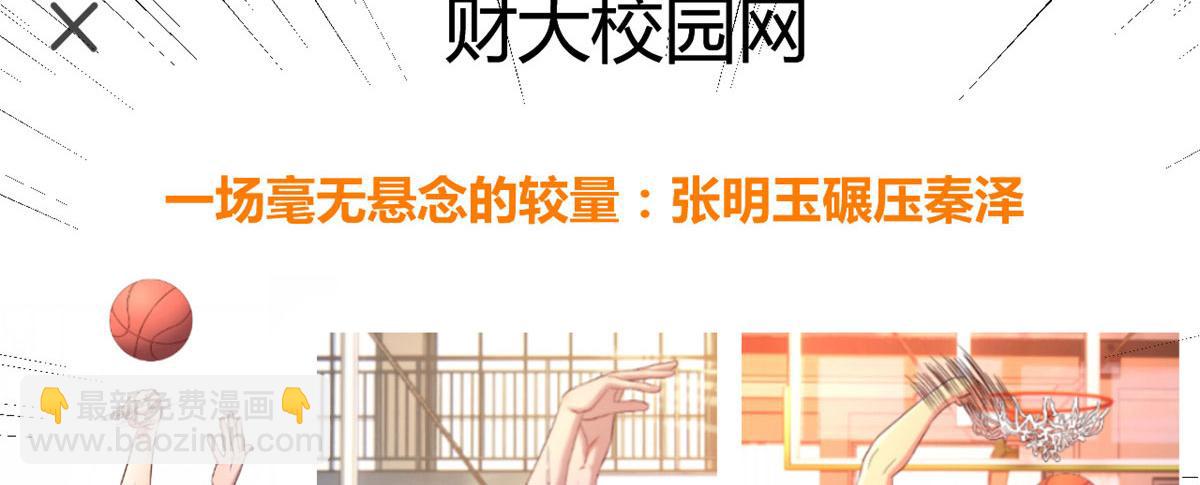 我的姐姐是大明星 - 63 大比分落後(2/3) - 1