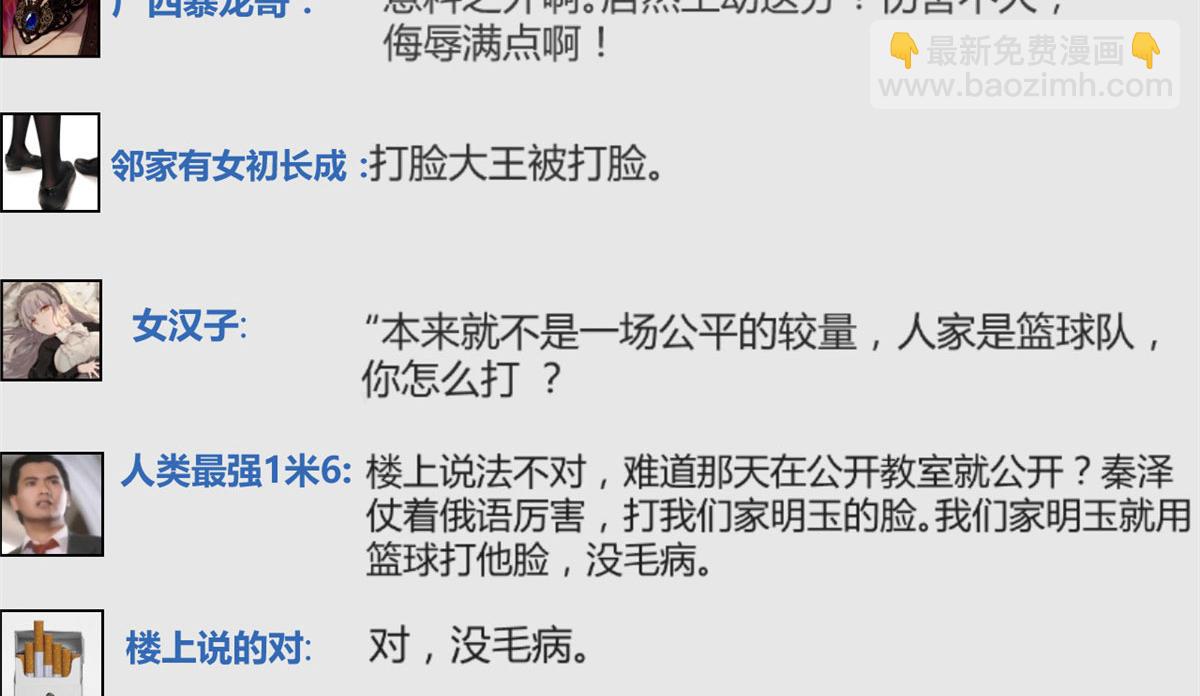 我的姐姐是大明星 - 63 大比分落後(2/3) - 3