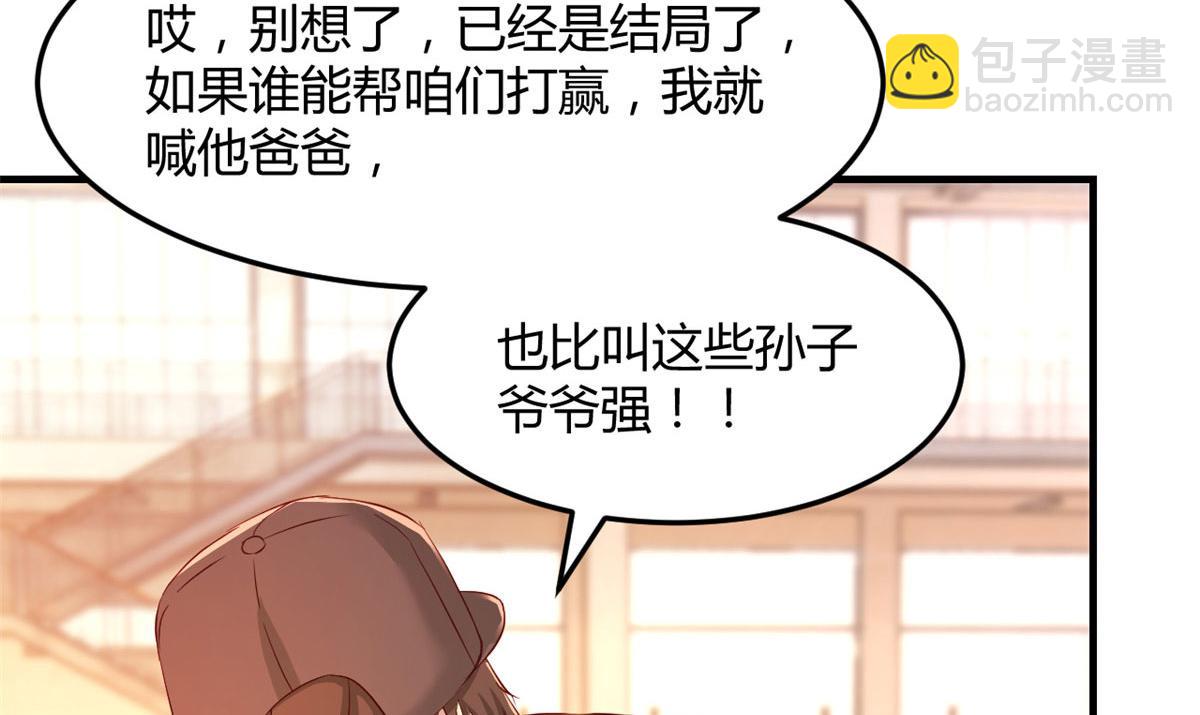 我的姐姐是大明星 - 63 大比分落後(2/3) - 1