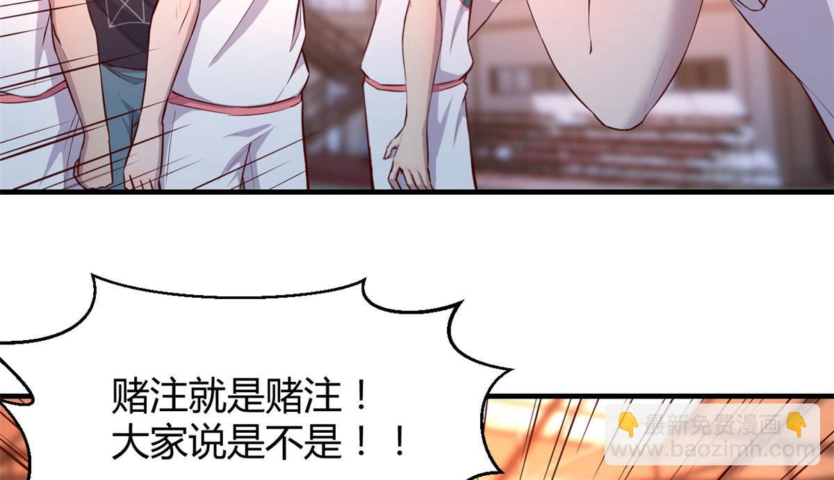 我的姐姐是大明星 - 65 輸的叫爺爺(2/2) - 6