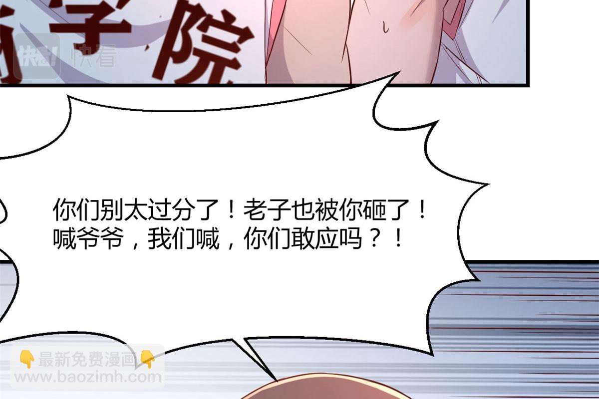 我的姐姐是大明星 - 65 輸的叫爺爺(2/2) - 2