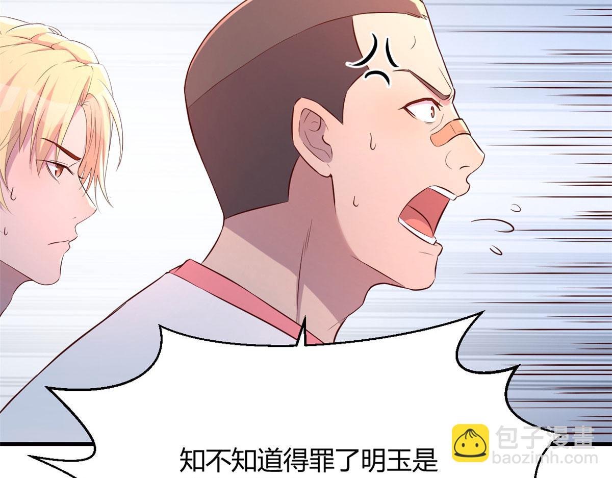 我的姐姐是大明星 - 65 輸的叫爺爺(2/2) - 3