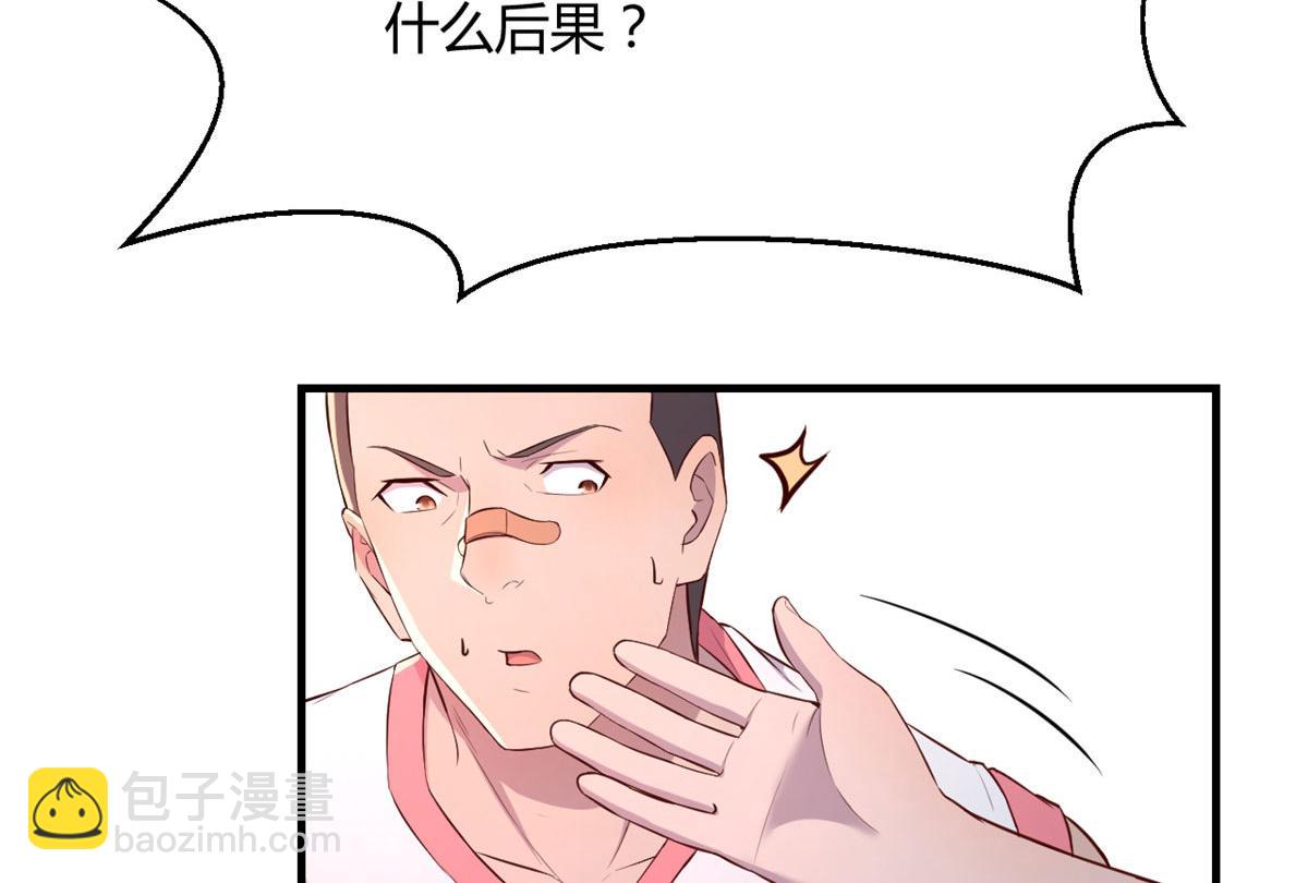 我的姐姐是大明星 - 65 輸的叫爺爺(2/2) - 4